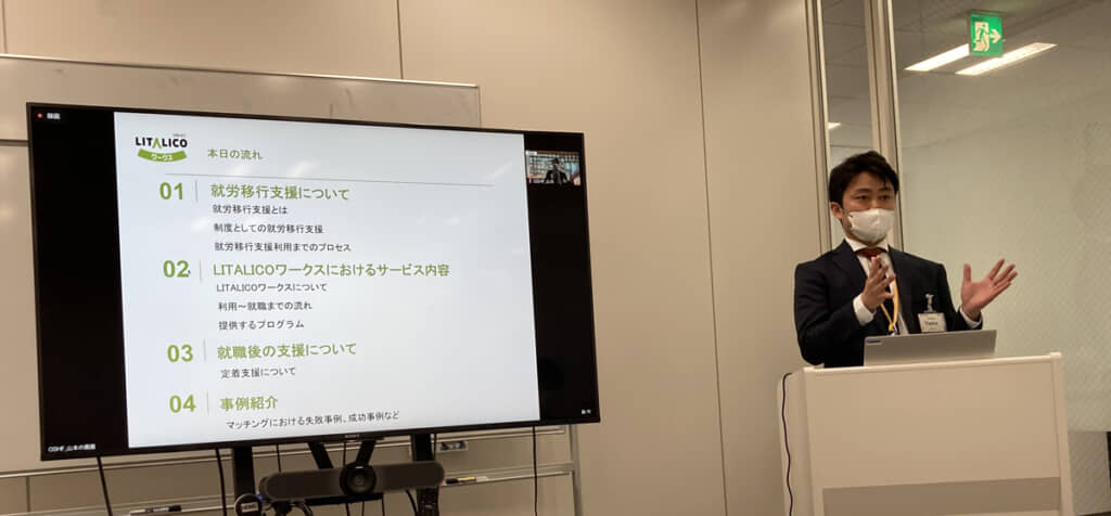 2024年4月25日の障がい者採用セミナーで説明するLITALICOワークス五反田の澄川大樹氏の写真です