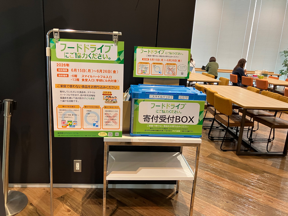 社員食堂に設置したフードドライブのポスターと寄付受付BOXです。